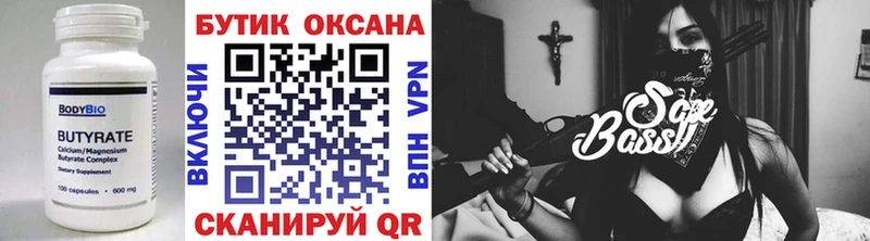 БУТИРАТ буратино  kraken ONION  Устюжна 