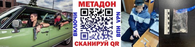 МЕТАДОН кристалл  Устюжна 