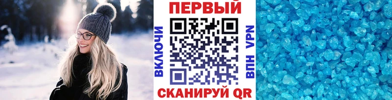 Метамфетамин Methamphetamine  Устюжна 